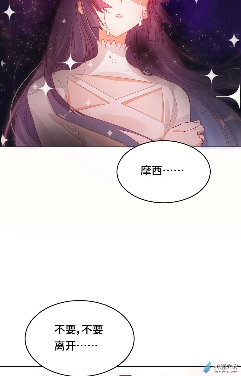 《云想之歌》第14话 失控 第34页