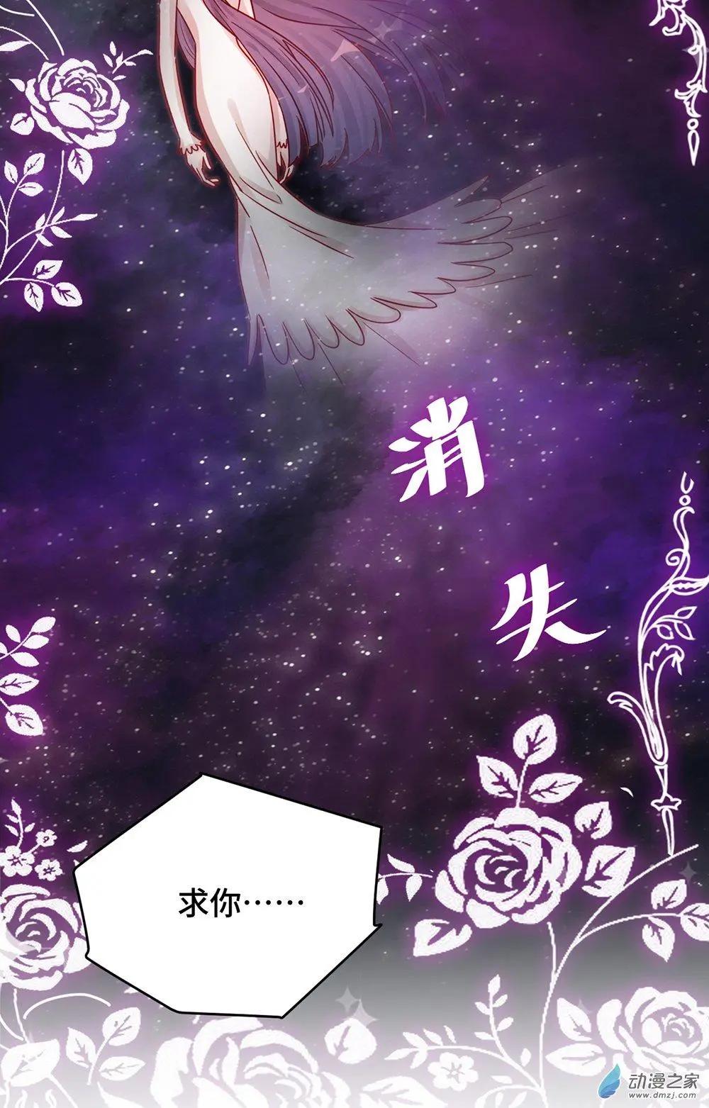 《云想之歌》第14话 失控 第36页