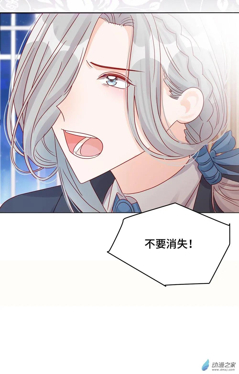《云想之歌》第14话 失控 第37页