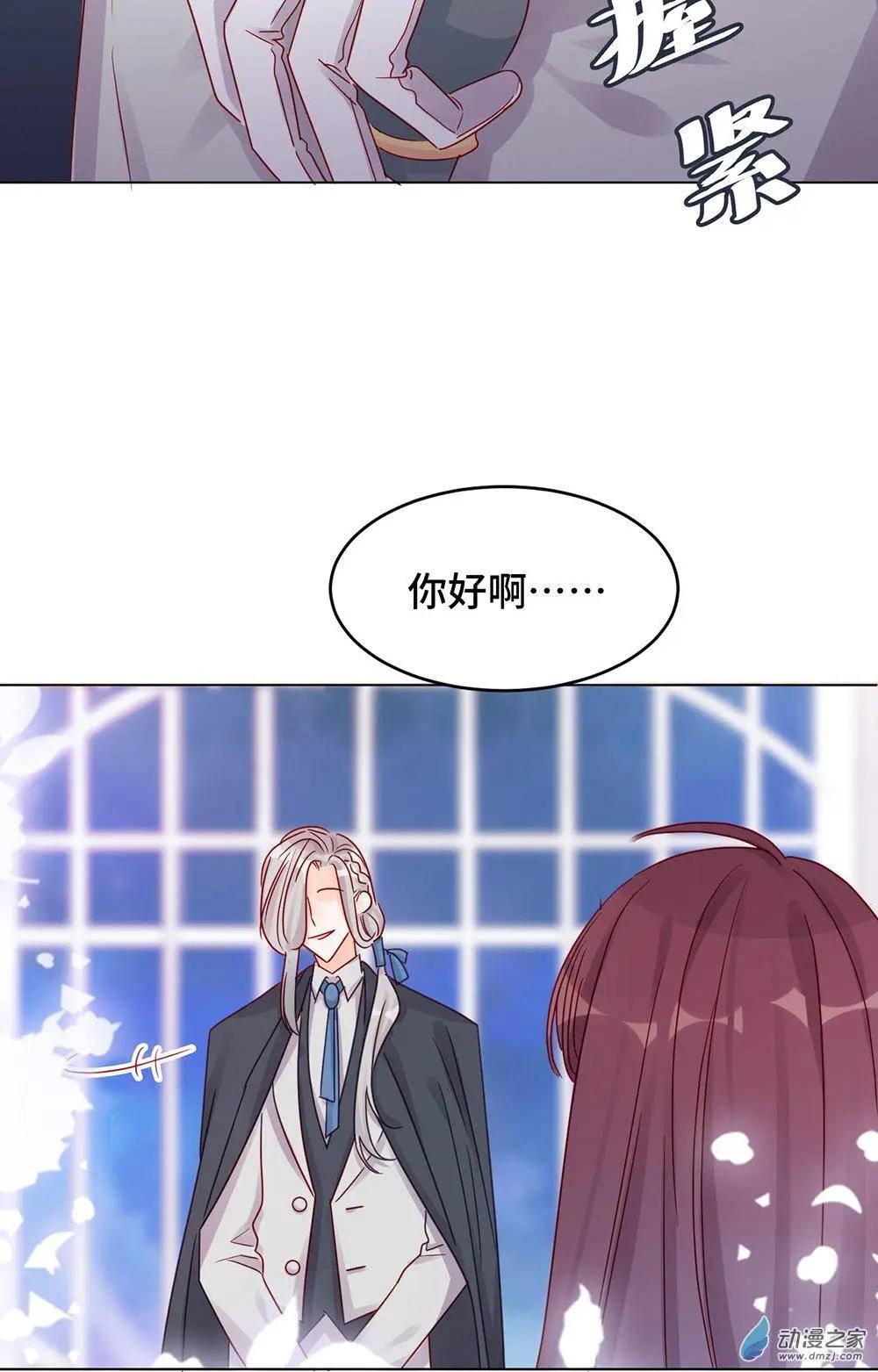 《云想之歌》第14话 失控 第41页