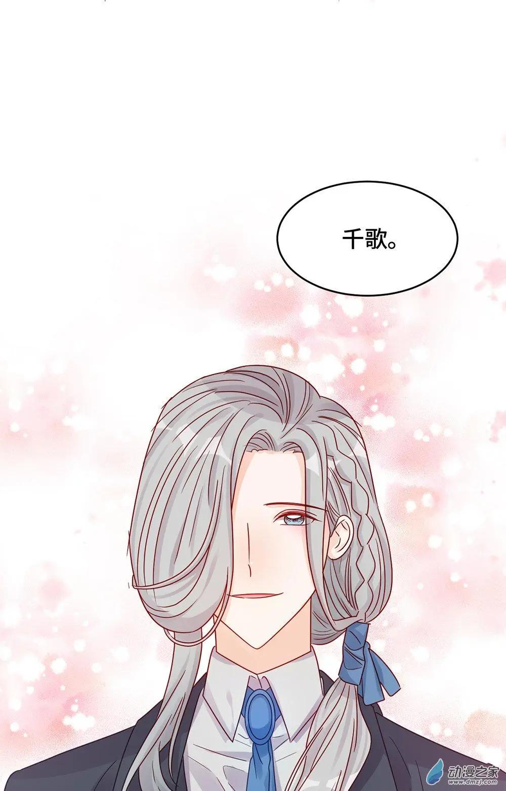 《云想之歌》第14话 失控 第42页