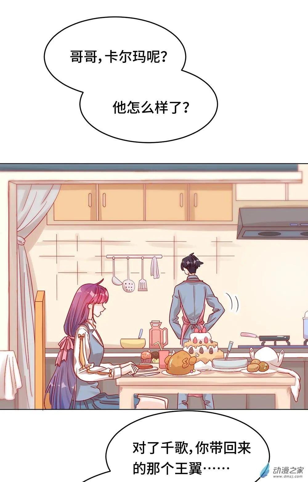 《云想之歌》第14话 失控 第7页