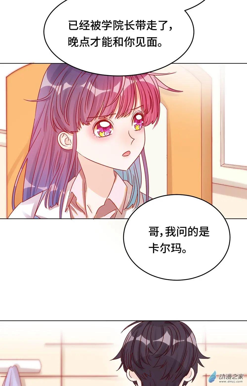 《云想之歌》第14话 失控 第8页