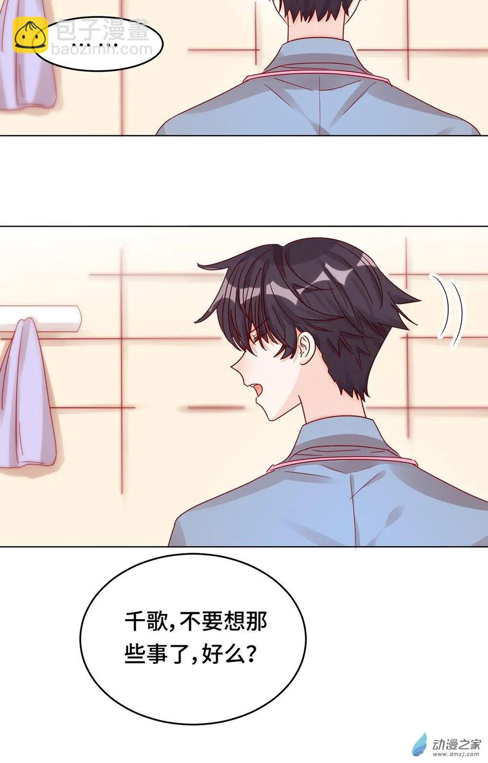 《云想之歌》第14话 失控 第9页