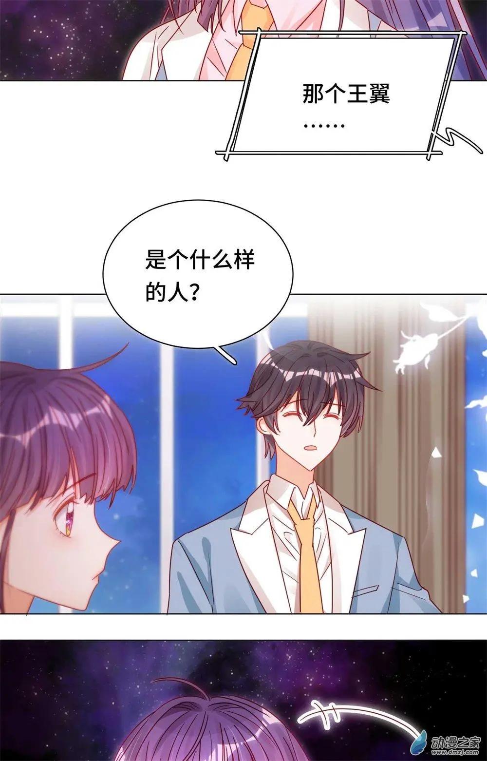 《云想之歌》第15话 心结成魔 第13页