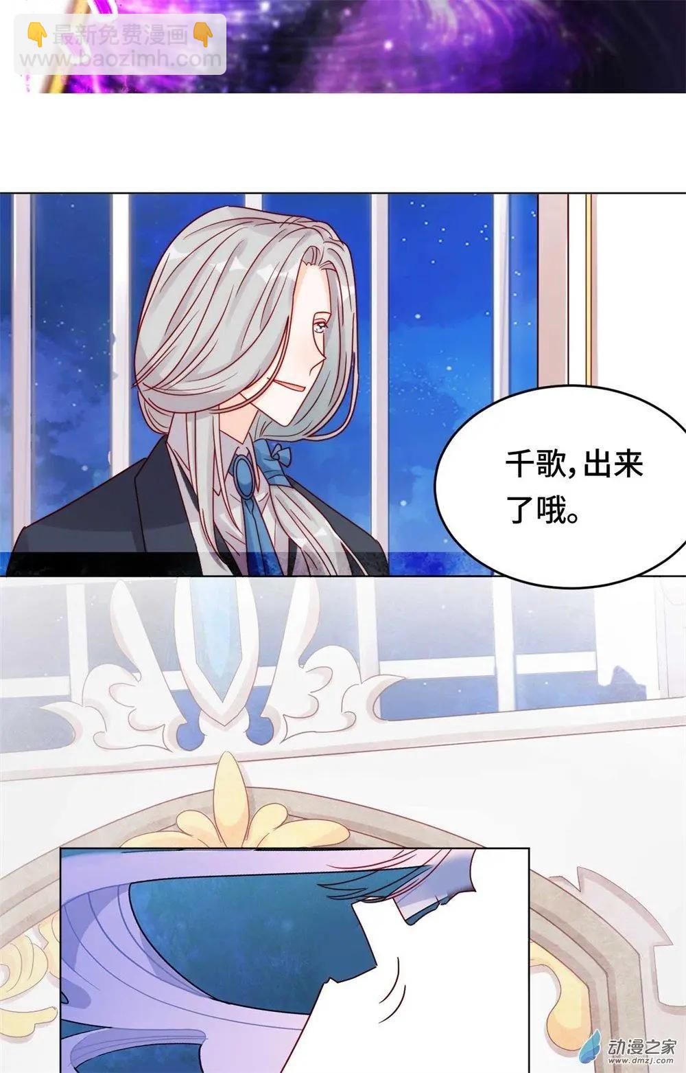 《云想之歌》第15话 心结成魔 第16页