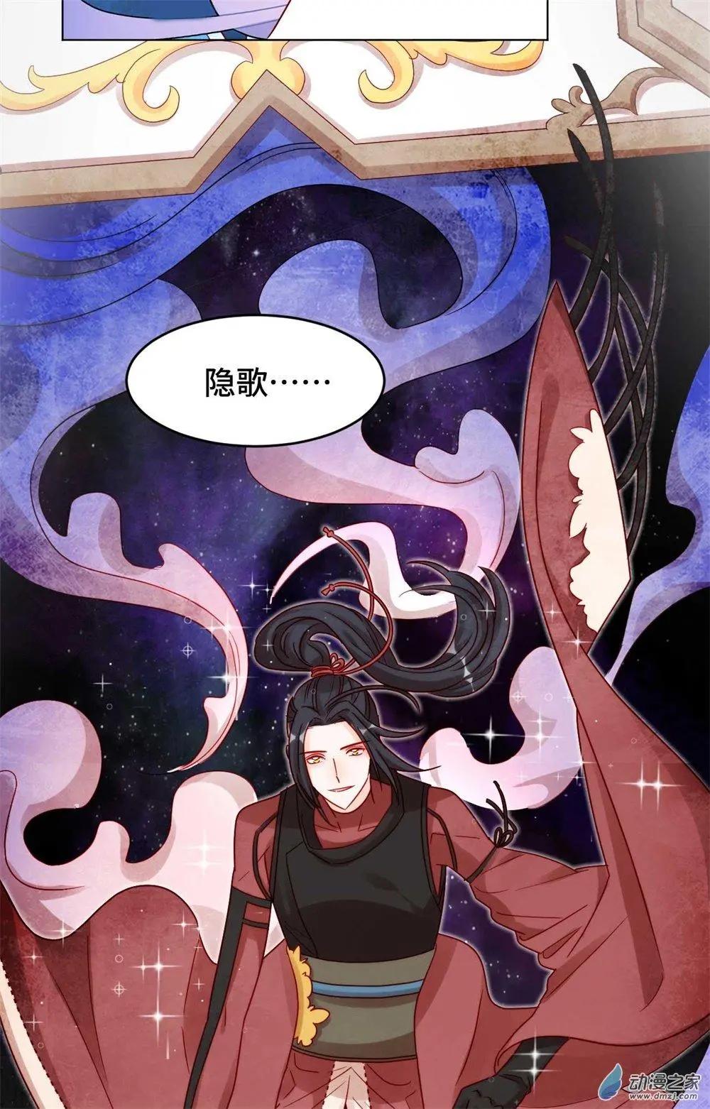 《云想之歌》第15话 心结成魔 第17页