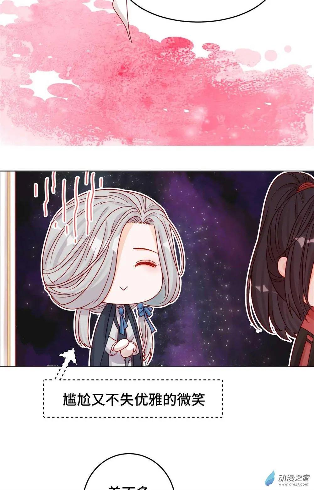 《云想之歌》第15话 心结成魔 第19页