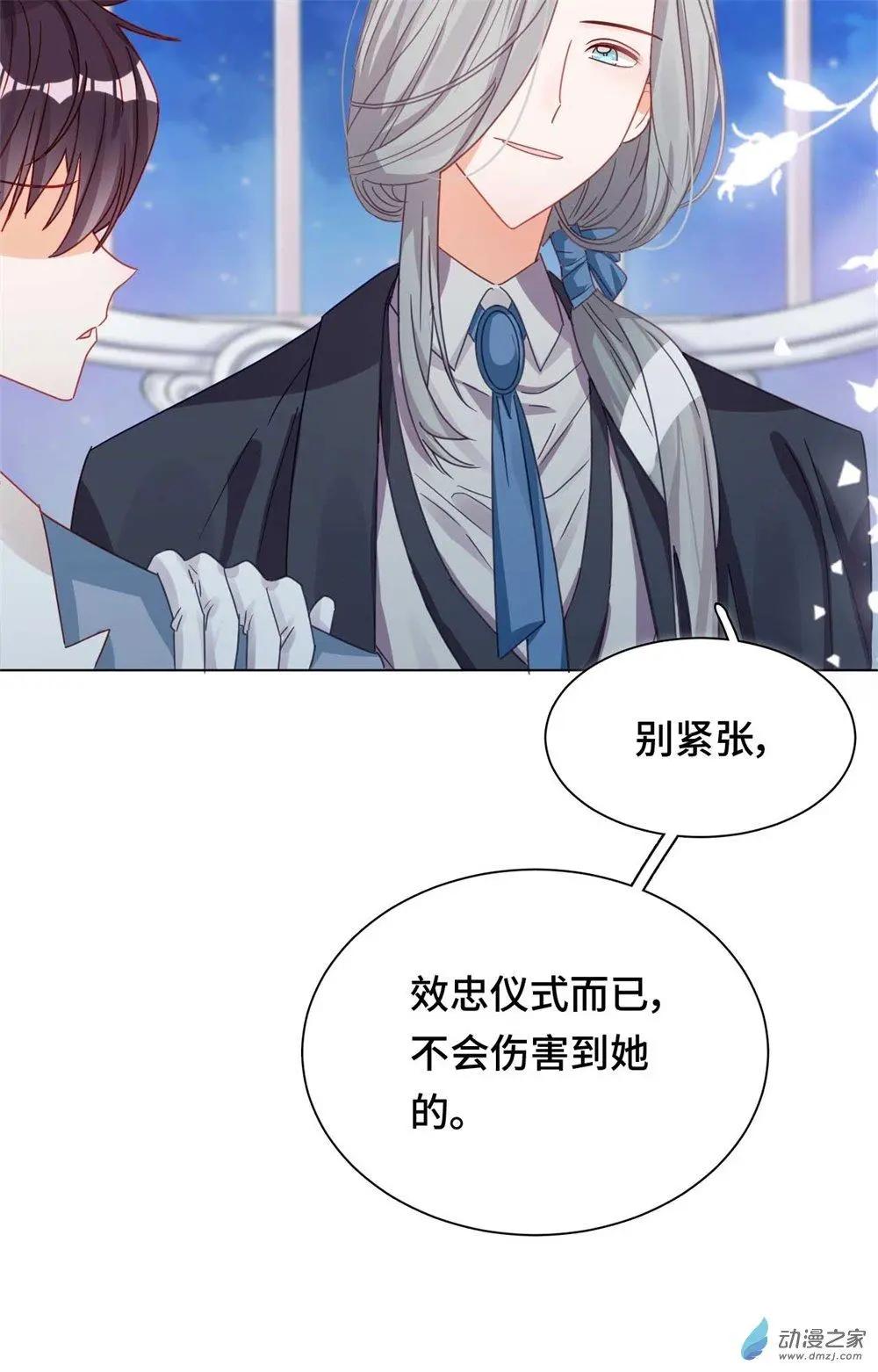 《云想之歌》第15话 心结成魔 第27页