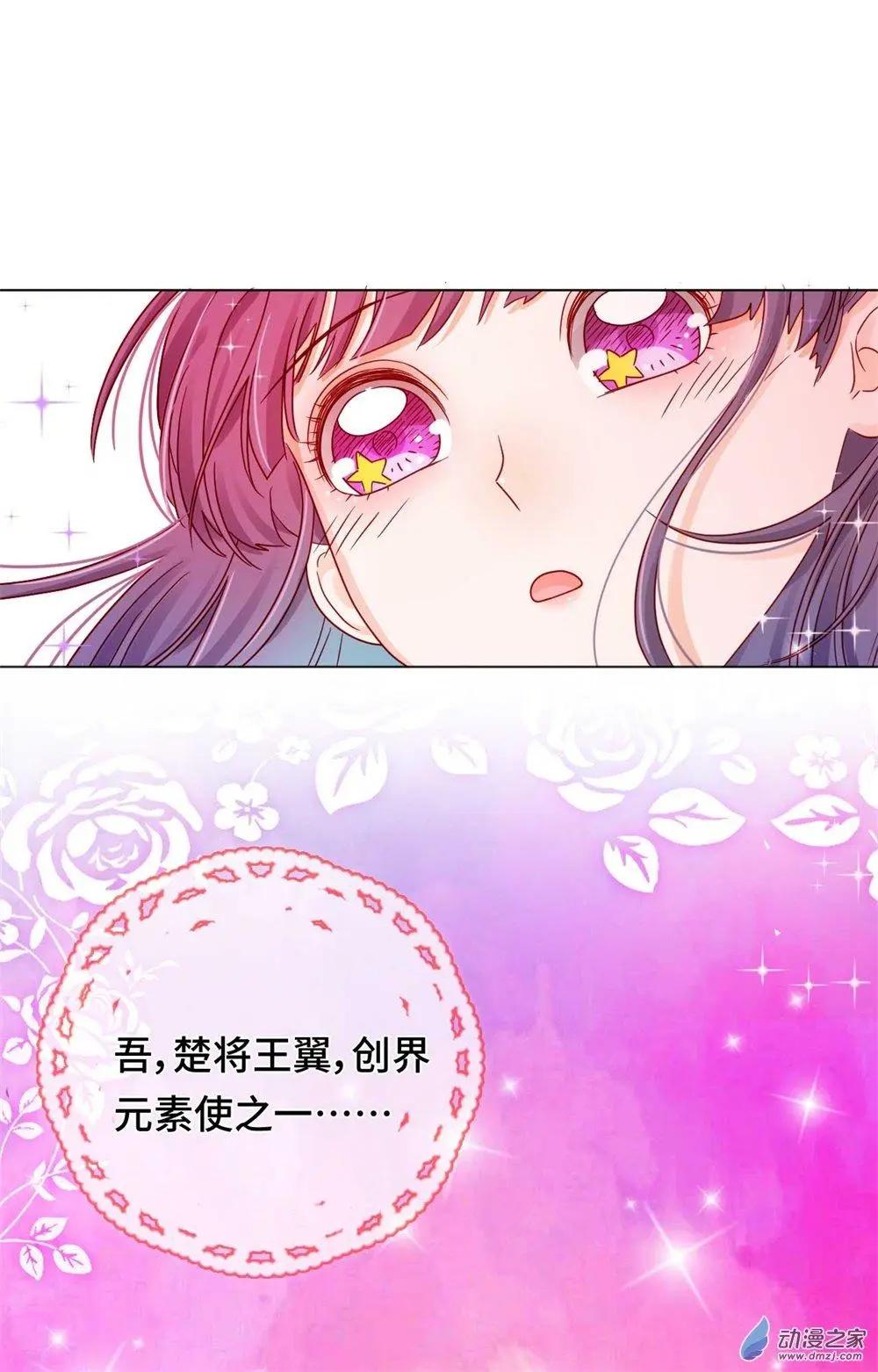 《云想之歌》第15话 心结成魔 第28页
