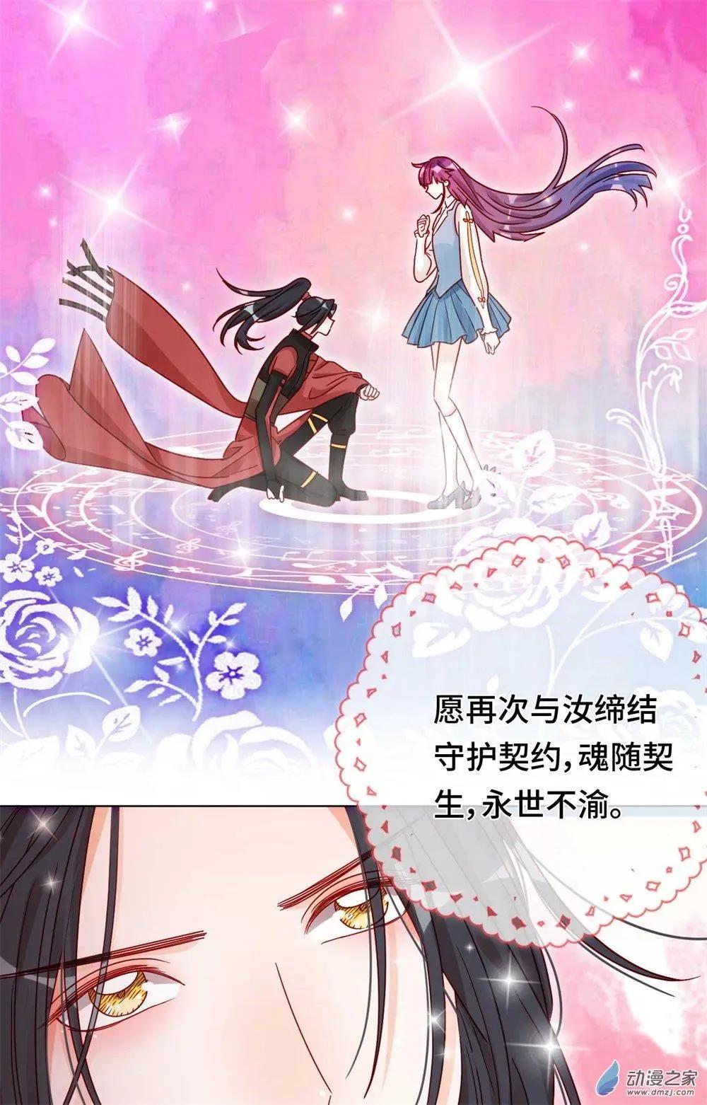 《云想之歌》第15话 心结成魔 第29页