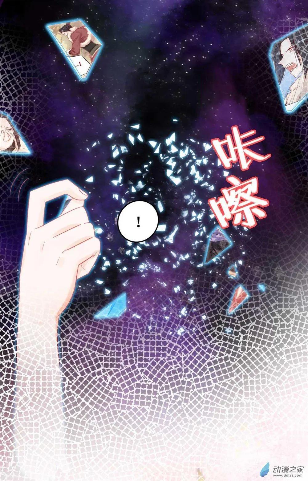 《云想之歌》第15话 心结成魔 第37页