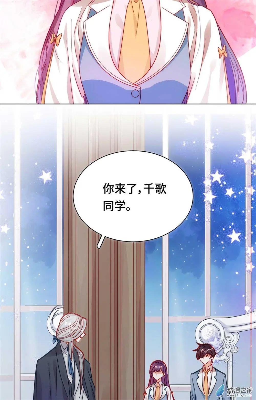 《云想之歌》第15话 心结成魔 第3页