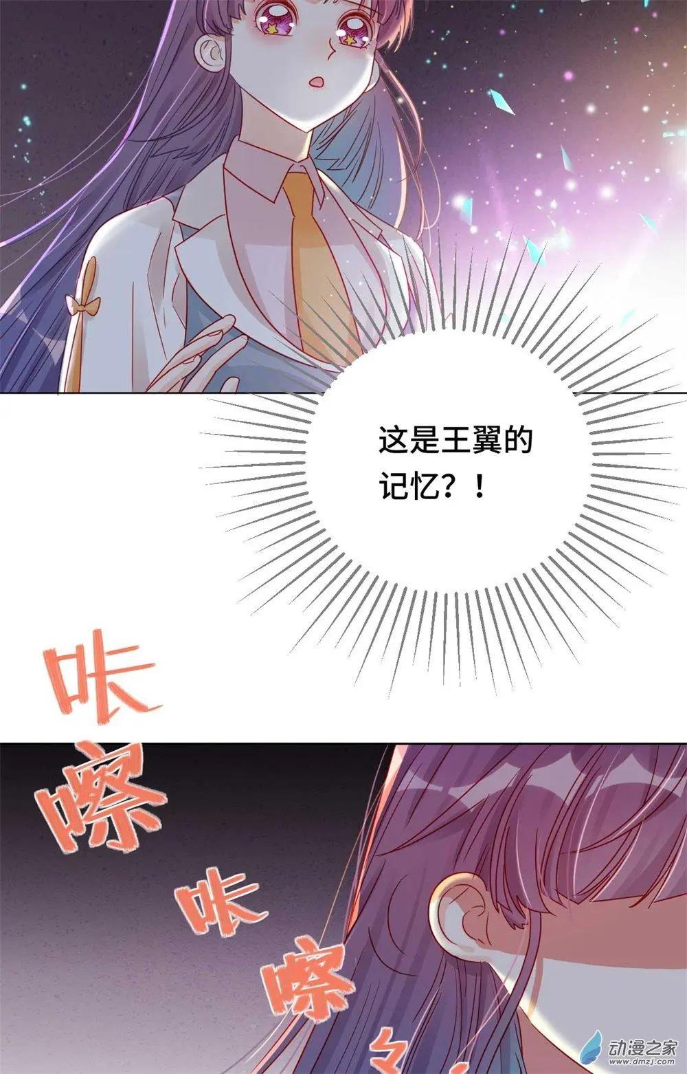 《云想之歌》第15话 心结成魔 第40页