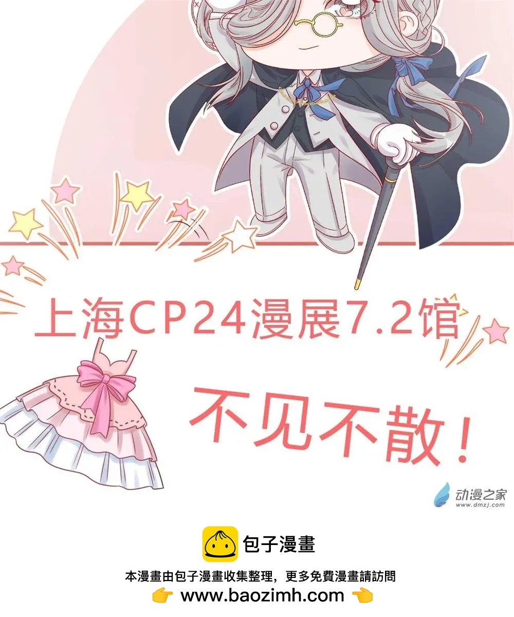 《云想之歌》第15话 心结成魔 第45页