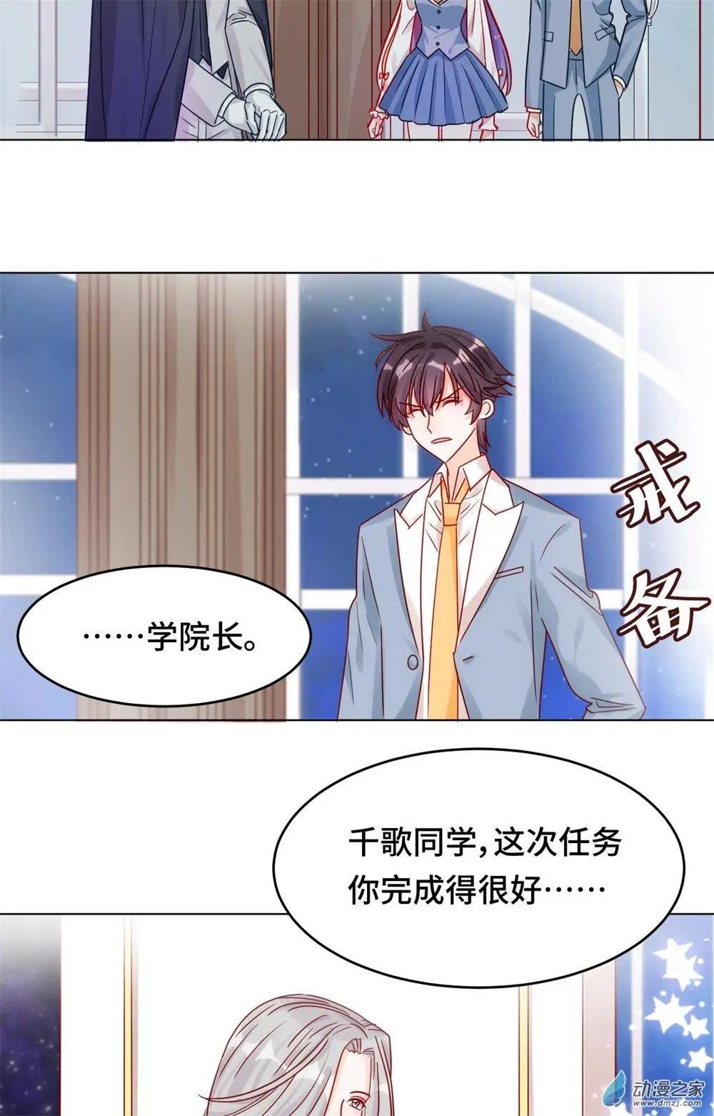 《云想之歌》第15话 心结成魔 第4页