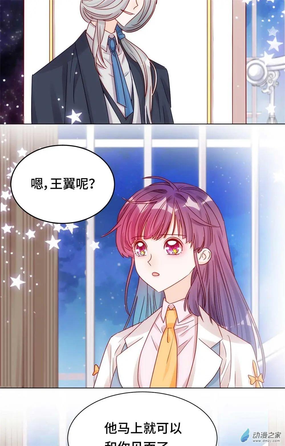 《云想之歌》第15话 心结成魔 第5页