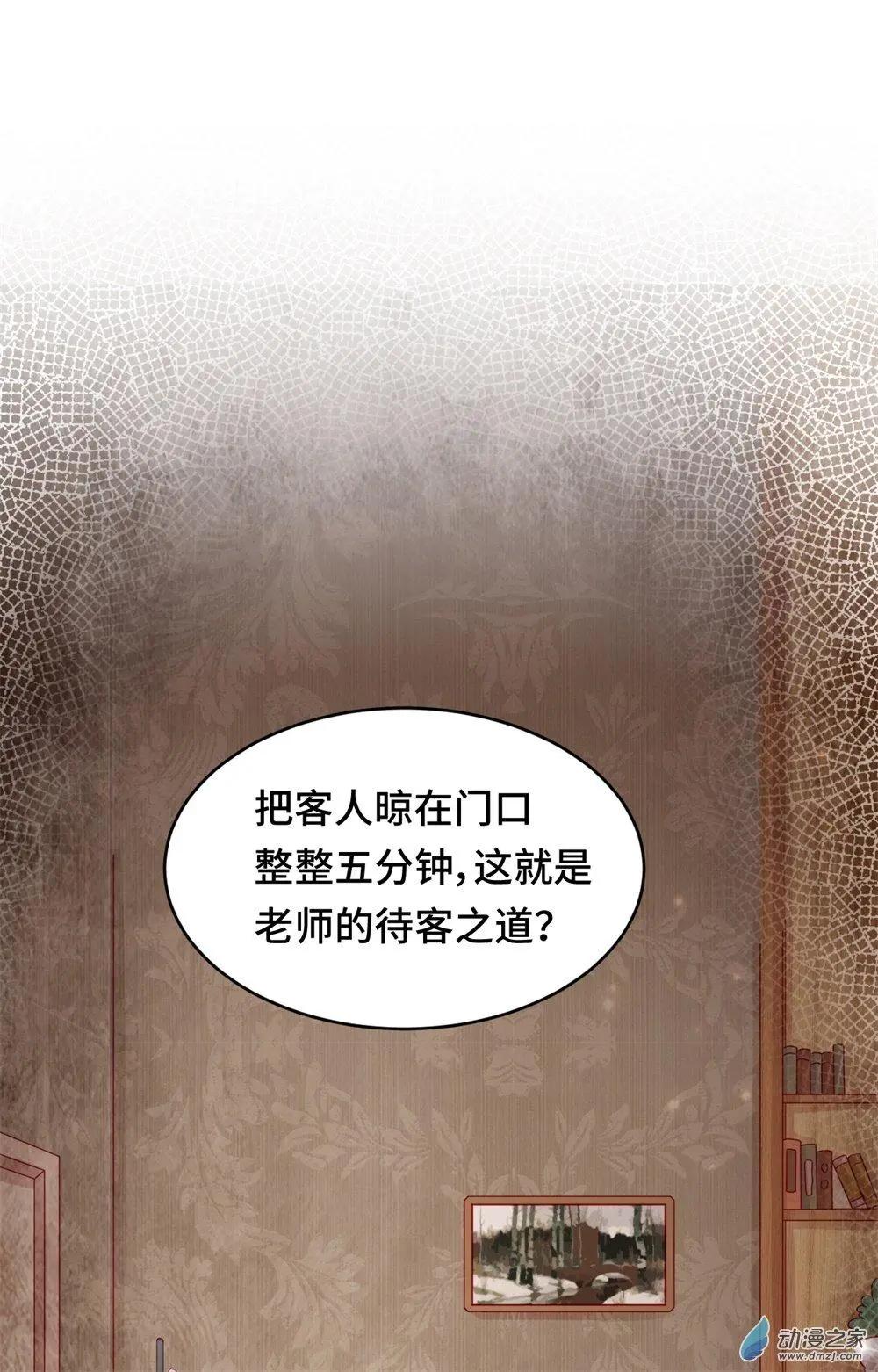 《云想之歌》第19话 矛盾重重 第10页