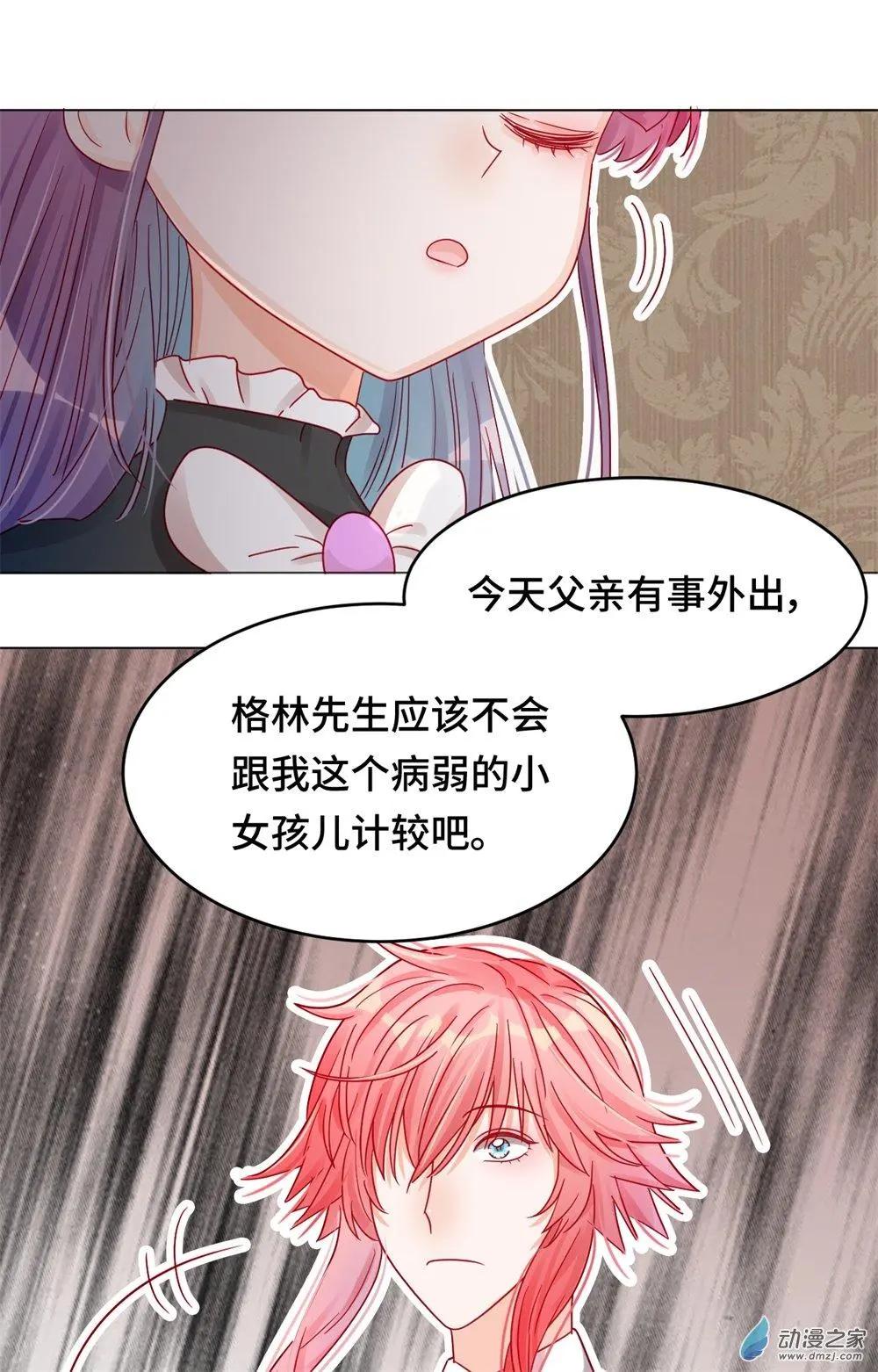 《云想之歌》第19话 矛盾重重 第12页
