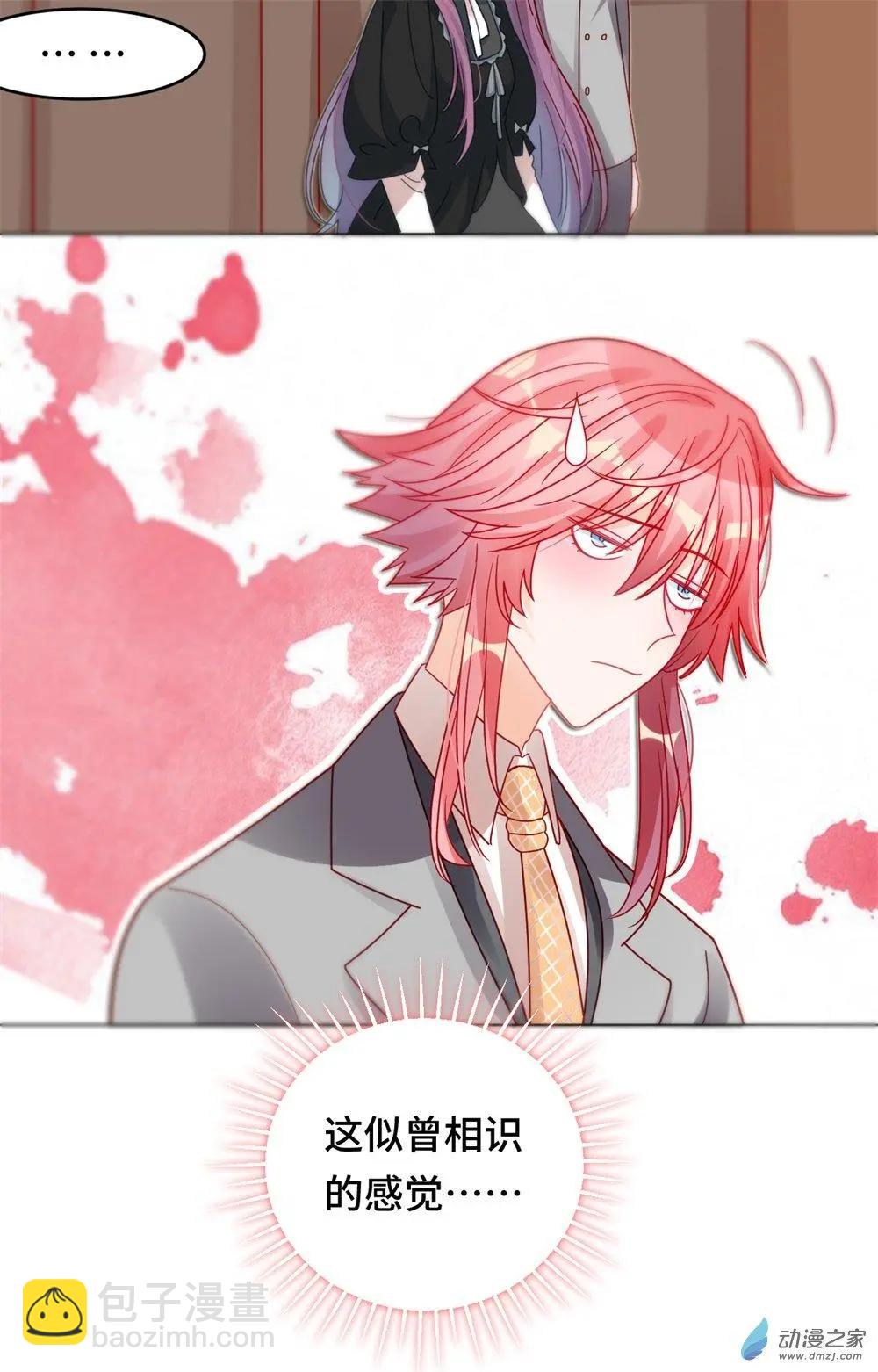 《云想之歌》第19话 矛盾重重 第28页