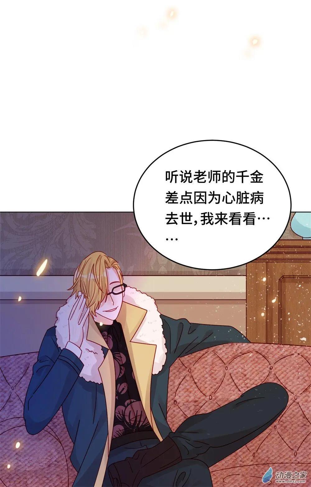 《云想之歌》第19话 矛盾重重 第29页