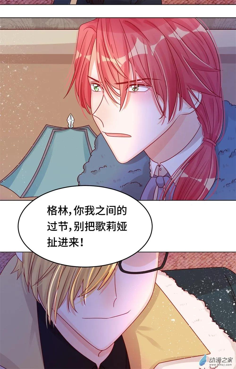 《云想之歌》第19话 矛盾重重 第30页