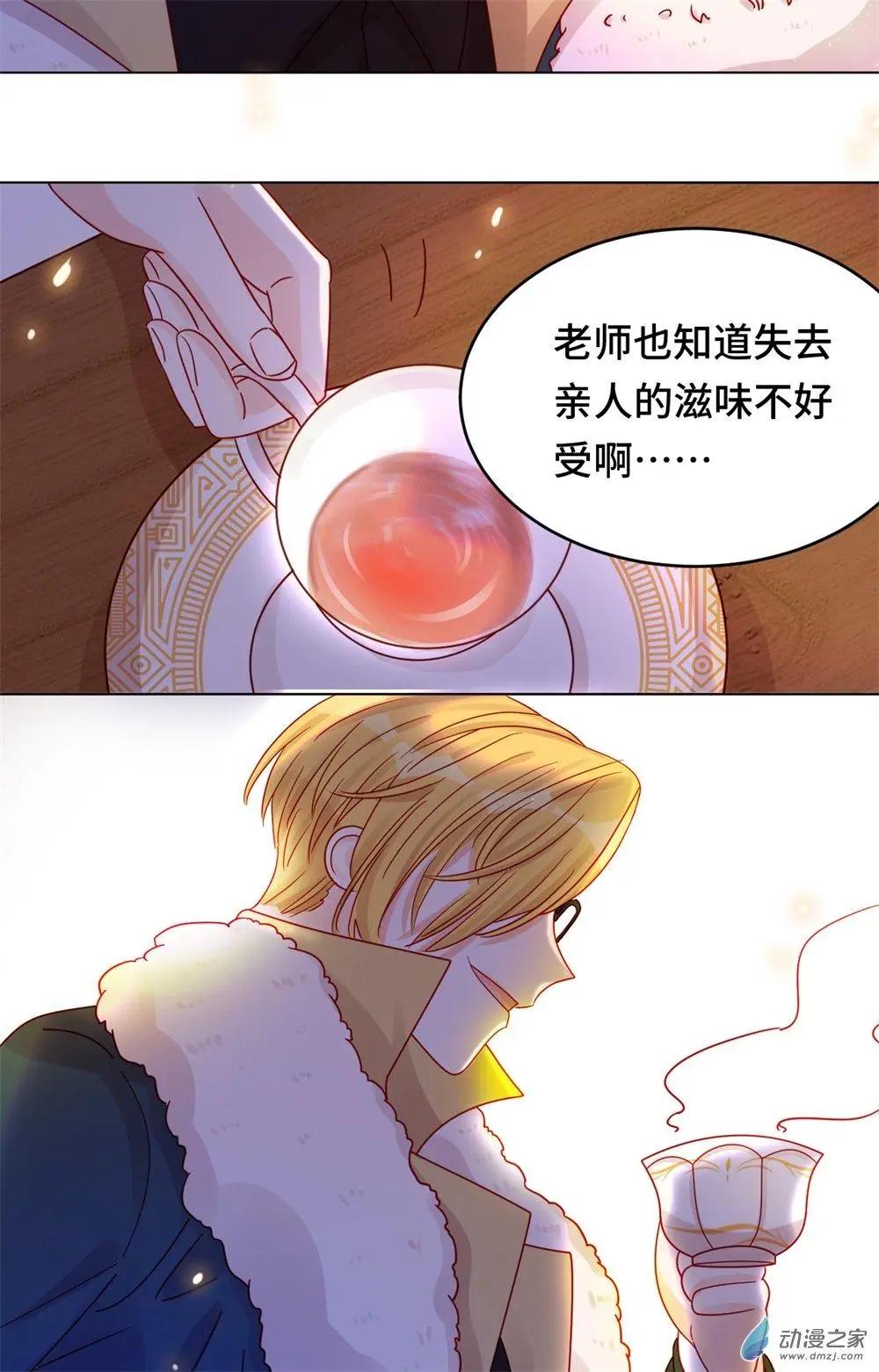 《云想之歌》第19话 矛盾重重 第31页