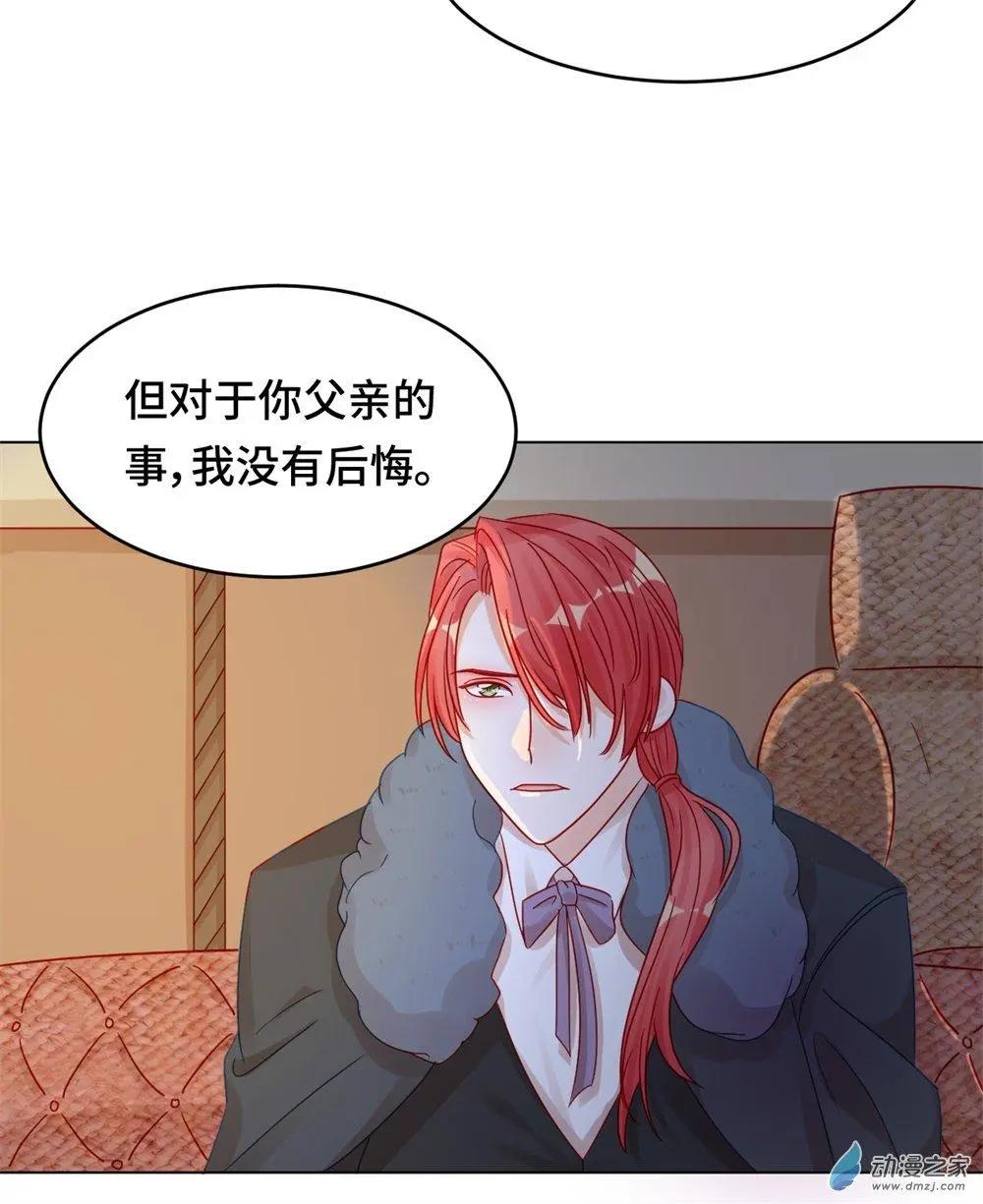 《云想之歌》第19话 矛盾重重 第35页