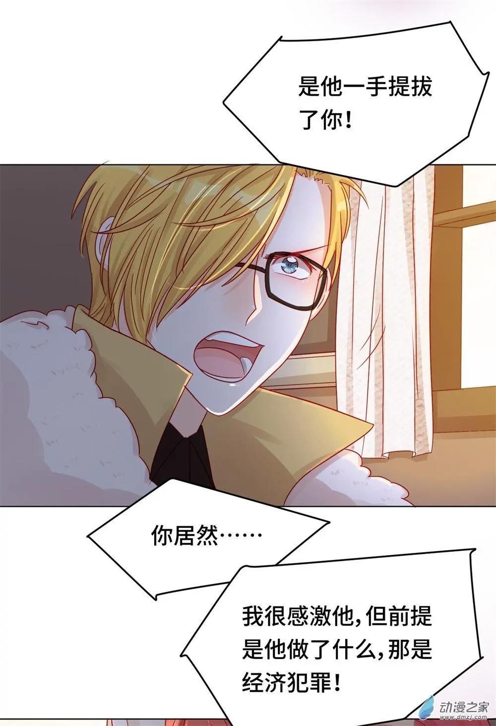 《云想之歌》第19话 矛盾重重 第36页
