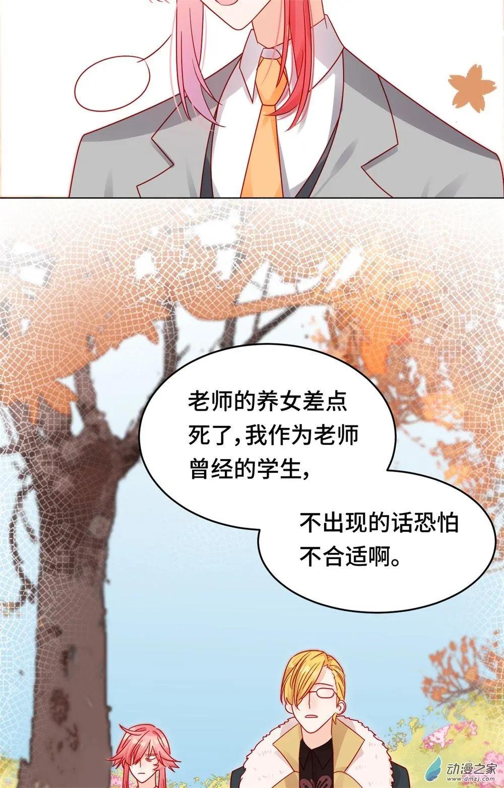 《云想之歌》第19话 矛盾重重 第3页