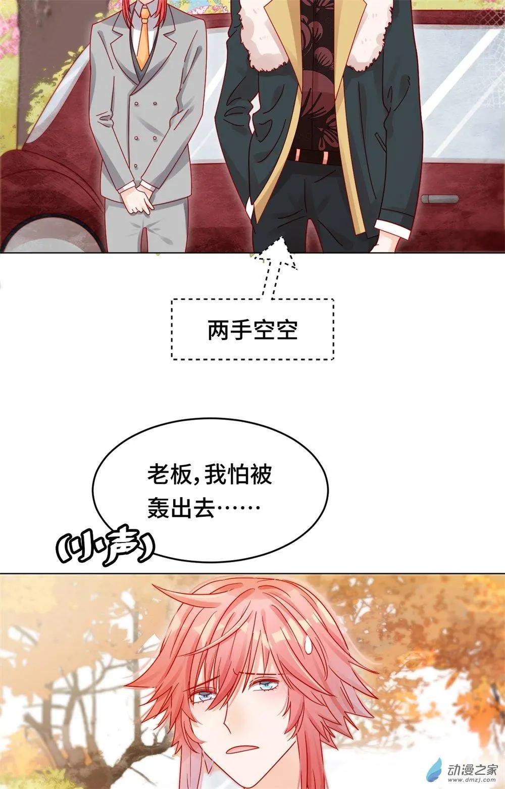 《云想之歌》第19话 矛盾重重 第4页