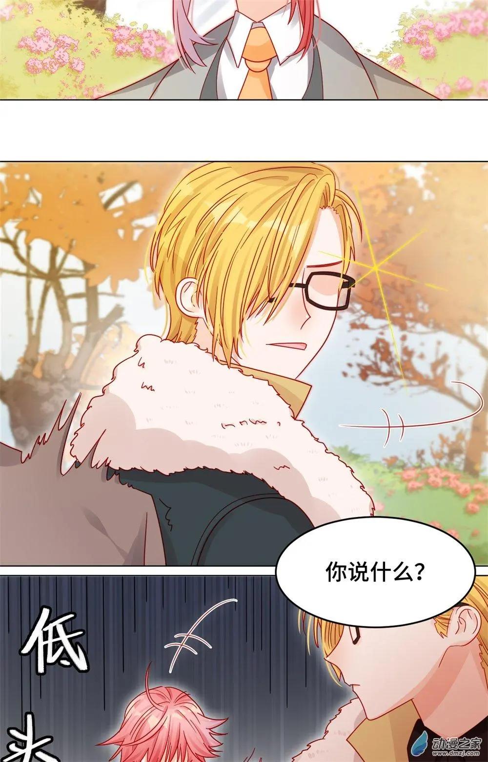 《云想之歌》第19话 矛盾重重 第5页
