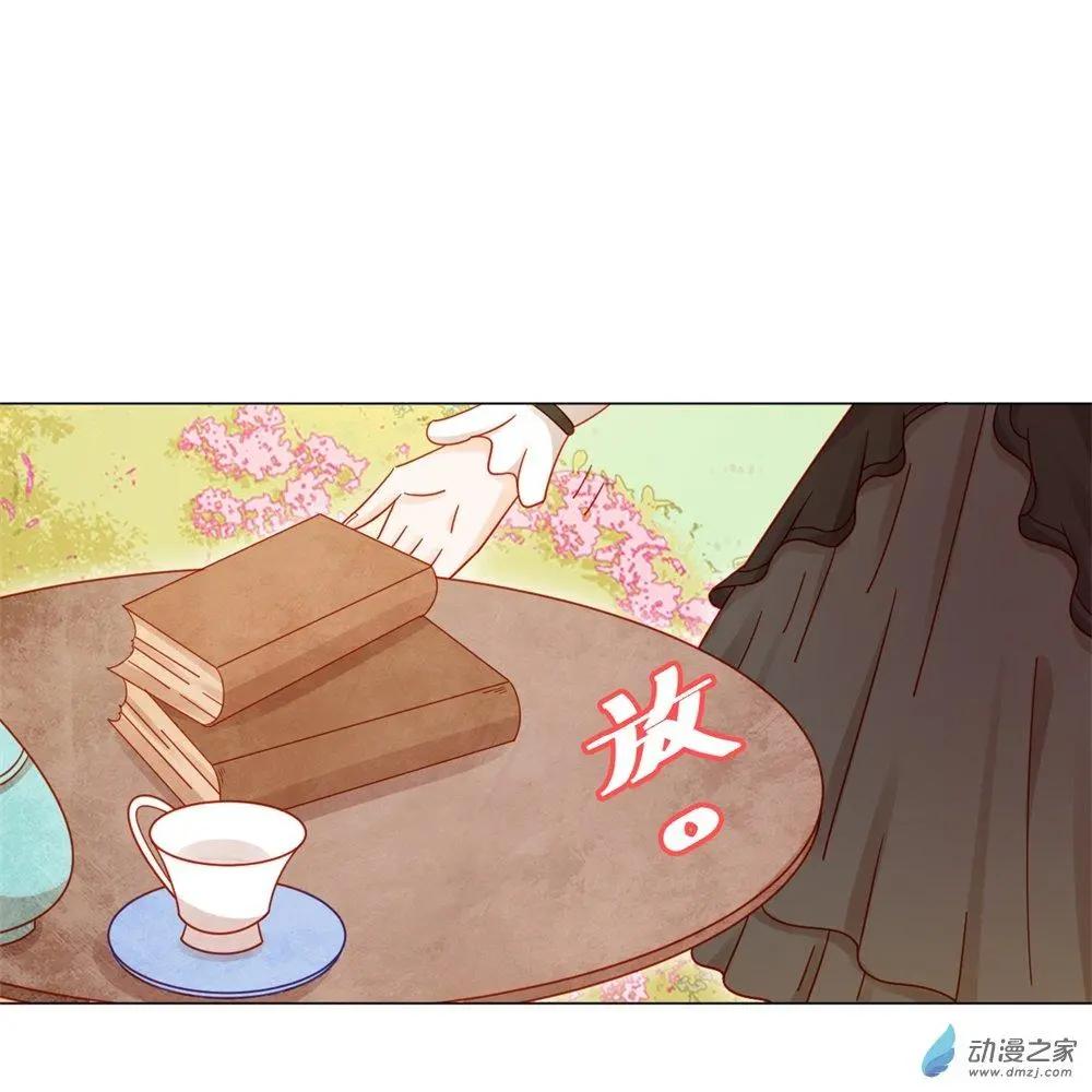 《云想之歌》第19话 矛盾重重 第8页