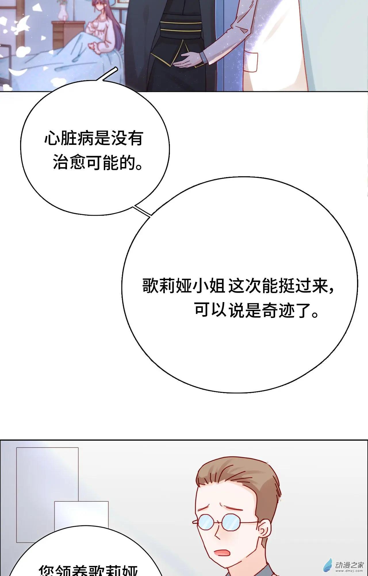 《云想之歌》第18话 宠女狂魔 第17页