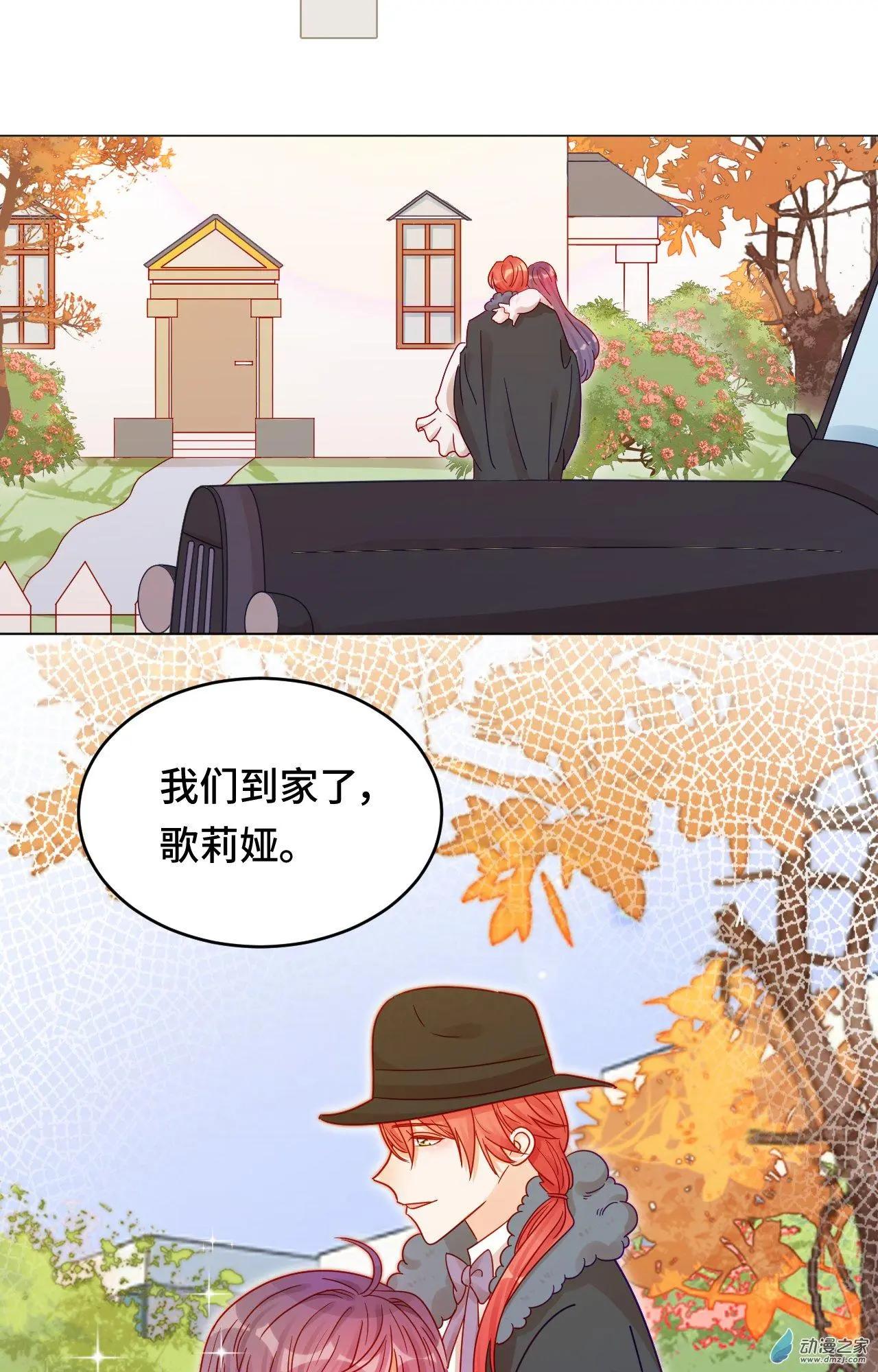 《云想之歌》第18话 宠女狂魔 第29页