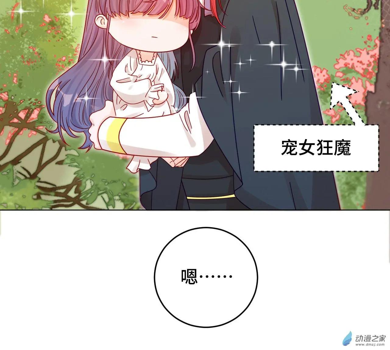 《云想之歌》第18话 宠女狂魔 第30页