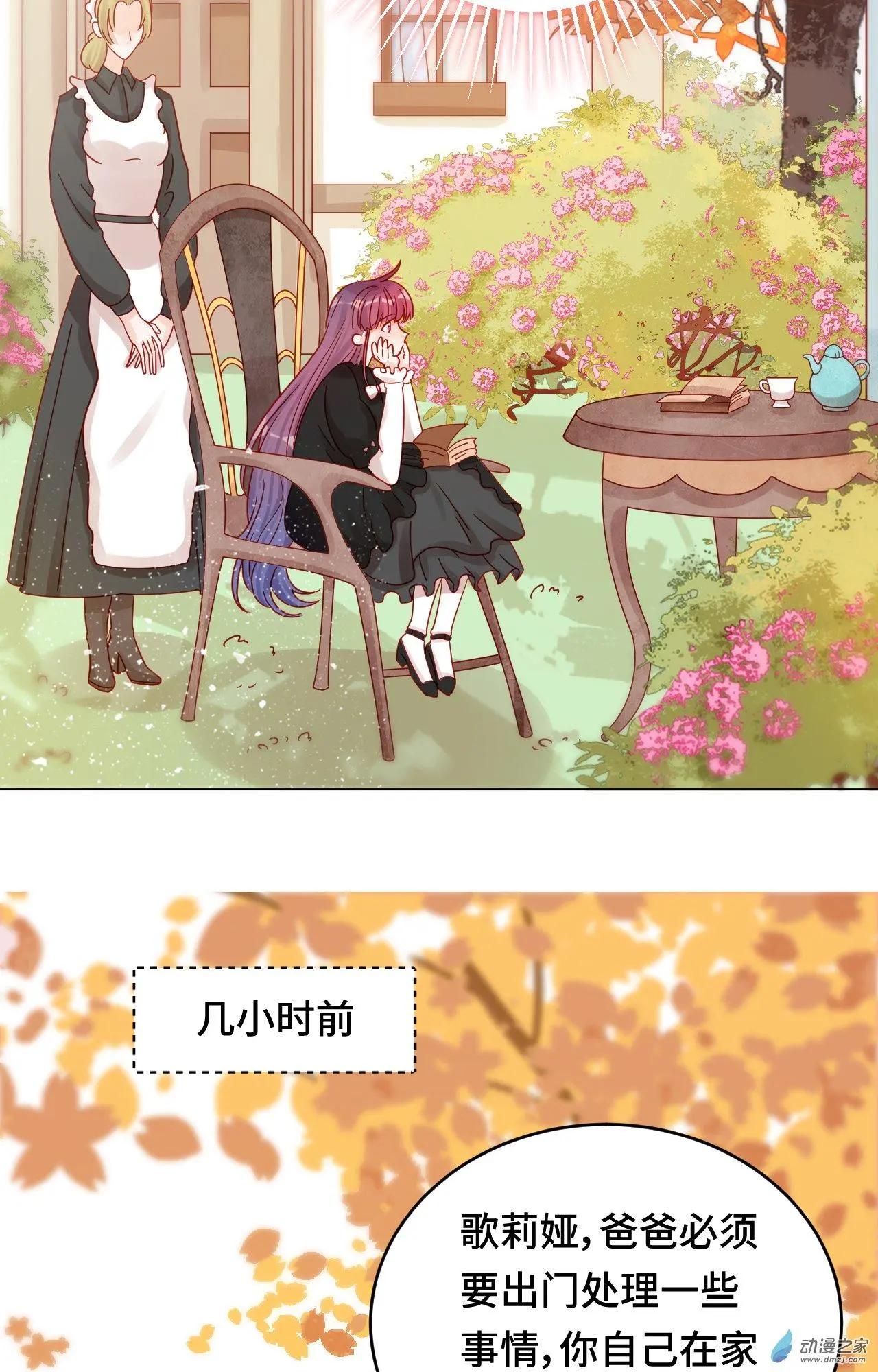 《云想之歌》第18话 宠女狂魔 第33页