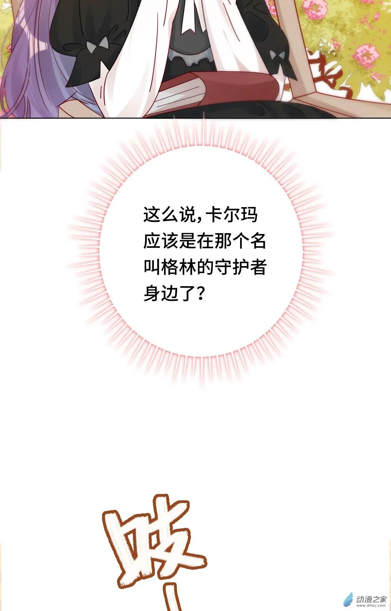 《云想之歌》第18话 宠女狂魔 第38页