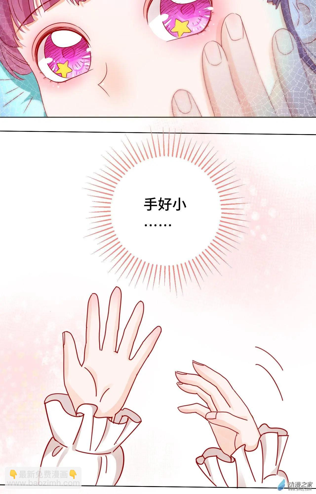 《云想之歌》第18话 宠女狂魔 第6页