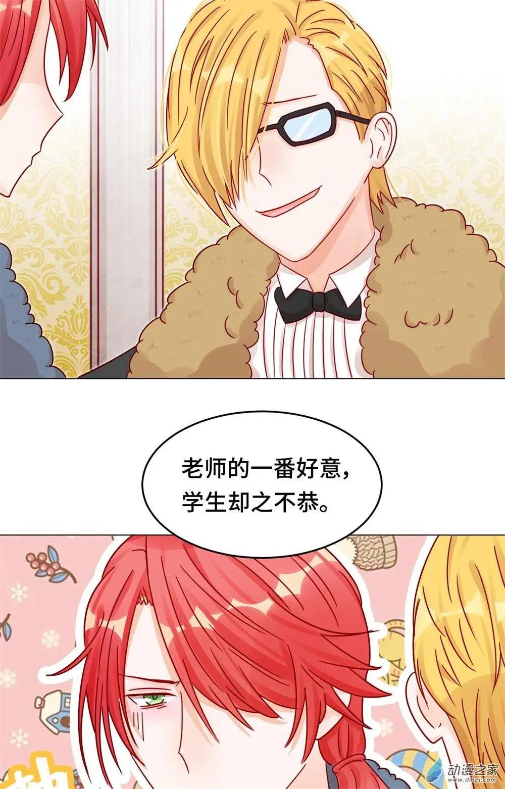 《云想之歌》第21话 针锋相对 第17页