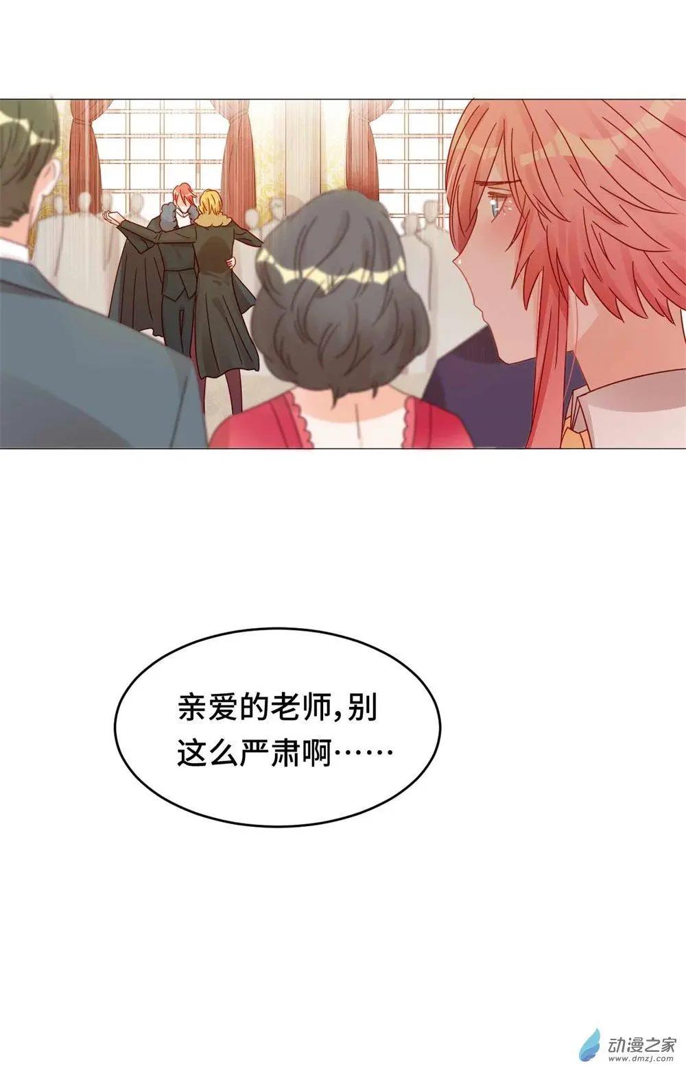 《云想之歌》第21话 针锋相对 第21页