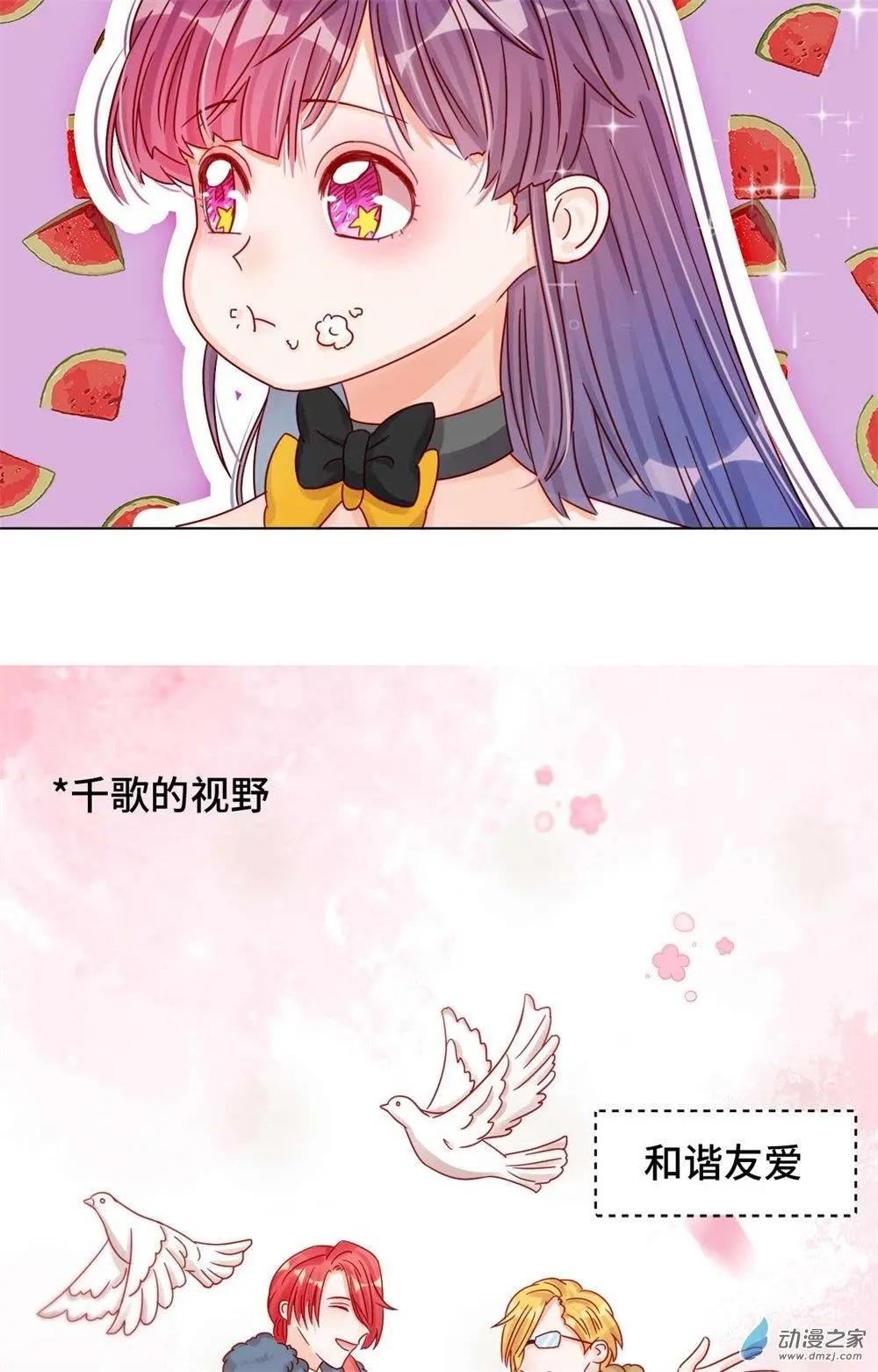 《云想之歌》第21话 针锋相对 第26页