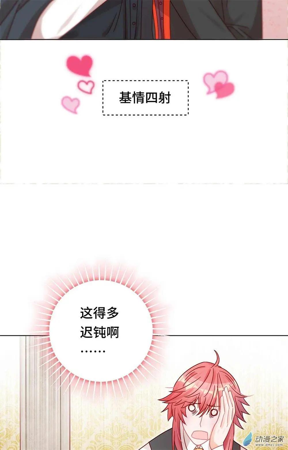 《云想之歌》第21话 针锋相对 第30页