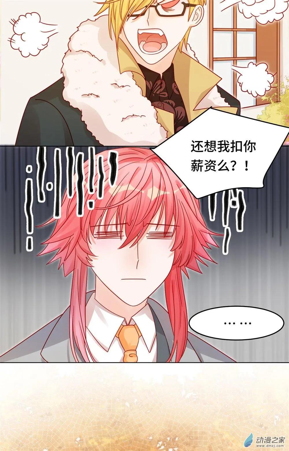 《云想之歌》第20话 史上最悲催男主 第17页