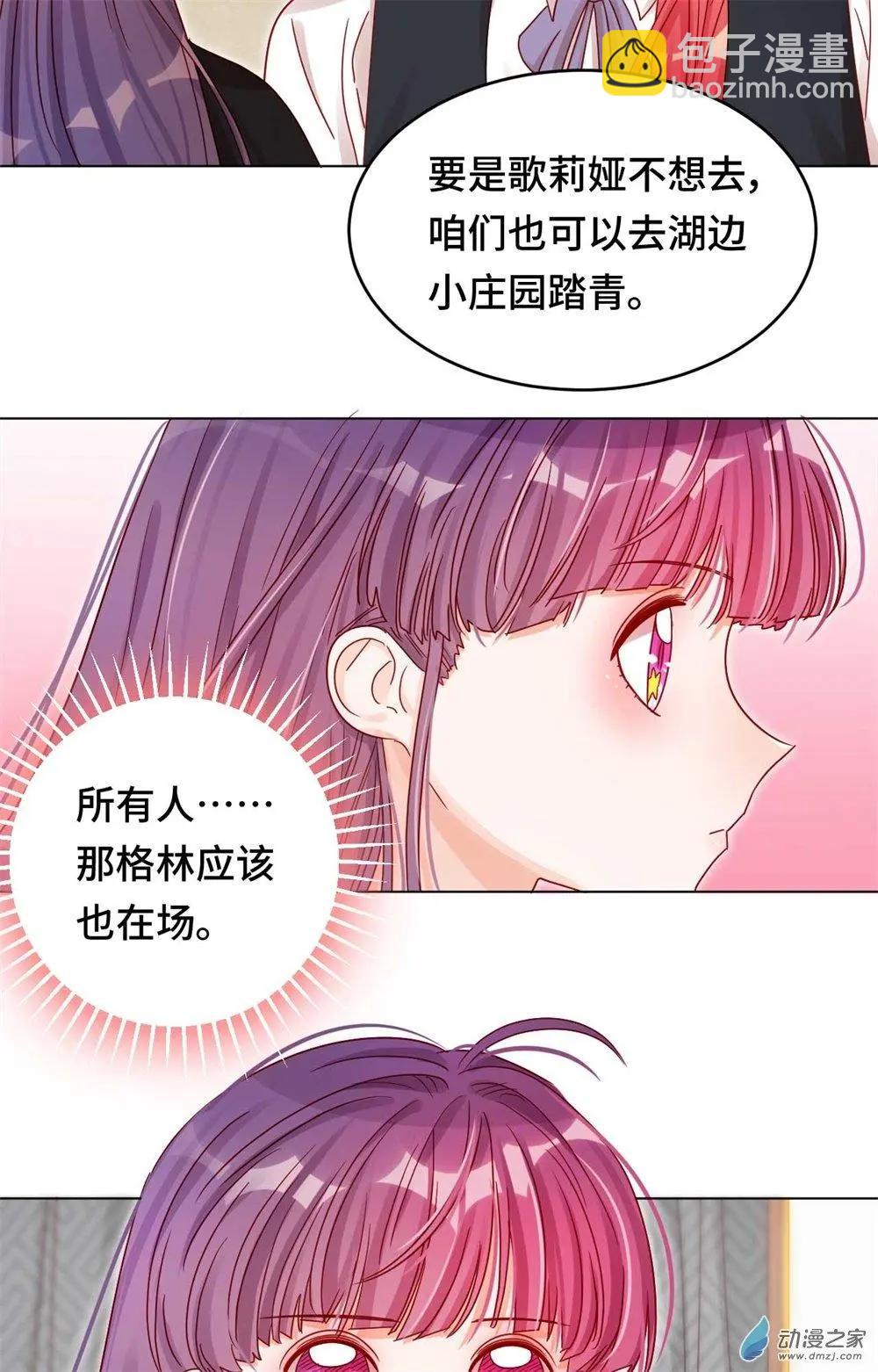 《云想之歌》第20话 史上最悲催男主 第27页