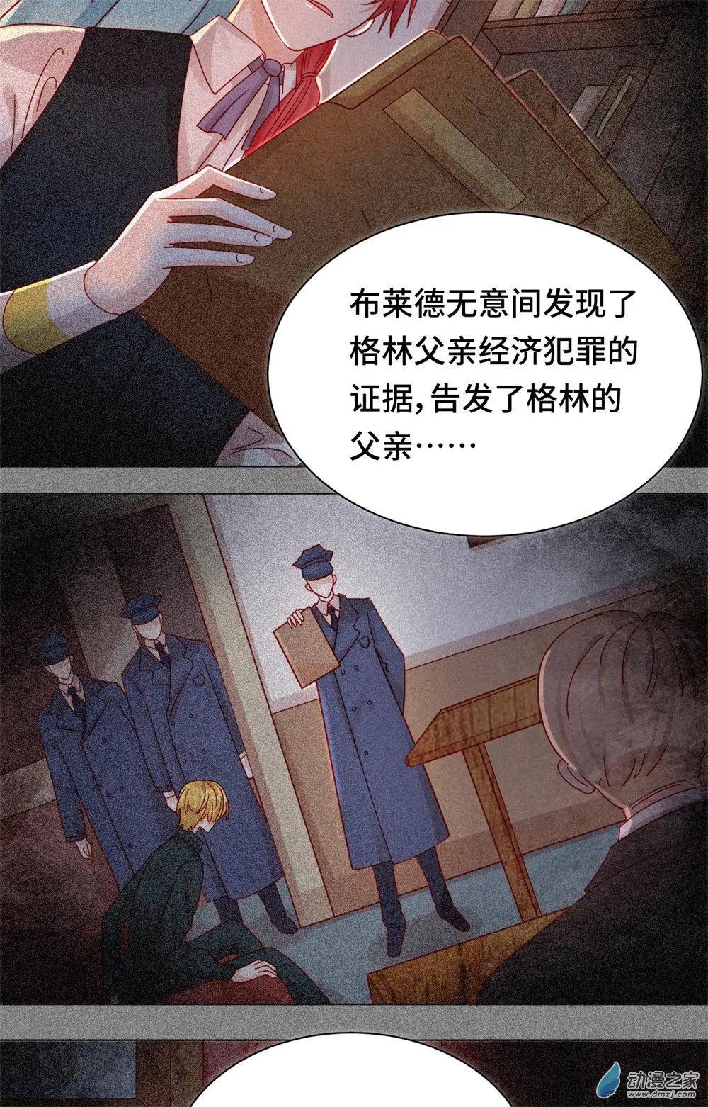 《云想之歌》第20话 史上最悲催男主 第8页