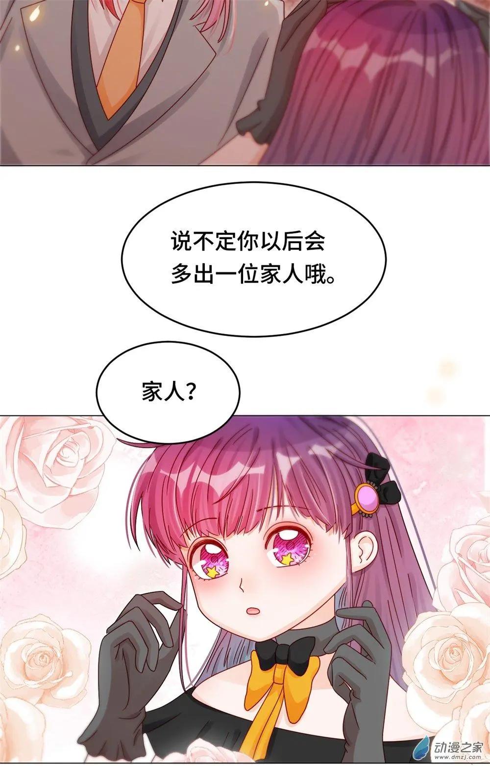 《云想之歌》第25话 因为爸爸喜欢格林 第20页
