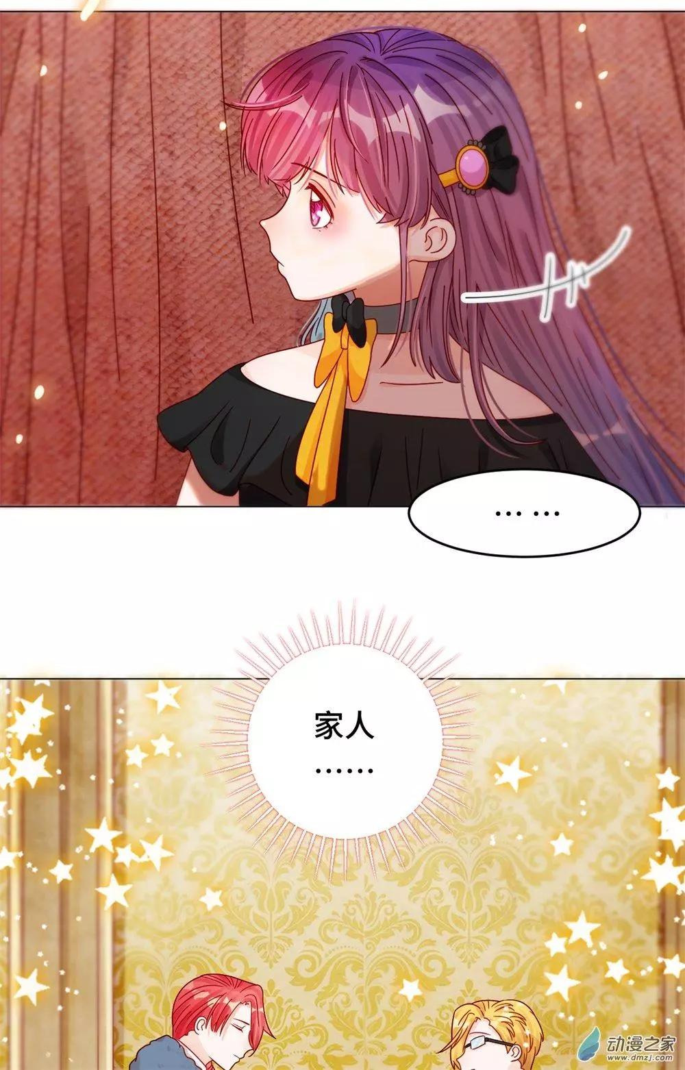 《云想之歌》第25话 因为爸爸喜欢格林 第22页