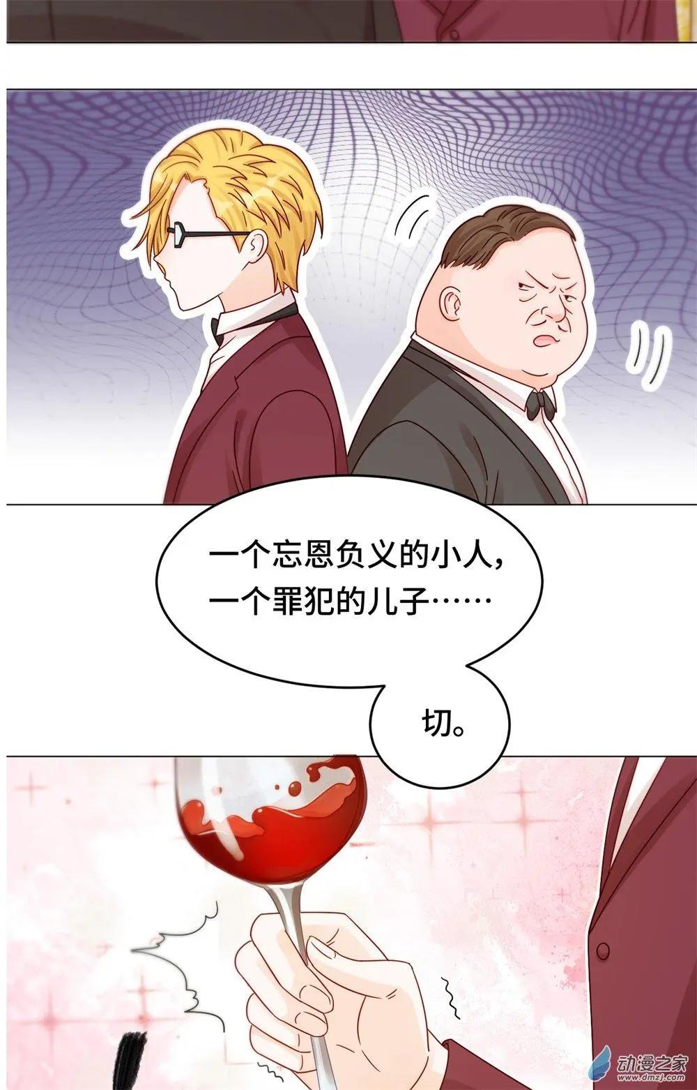 《云想之歌》第25话 因为爸爸喜欢格林 第5页