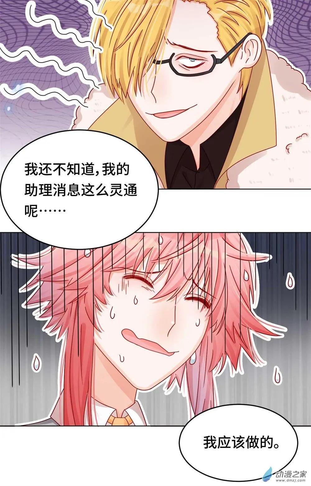 《云想之歌》第24话 师生默契 第15页